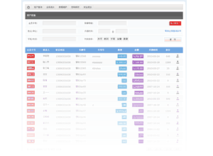 会员卡消费管理系统